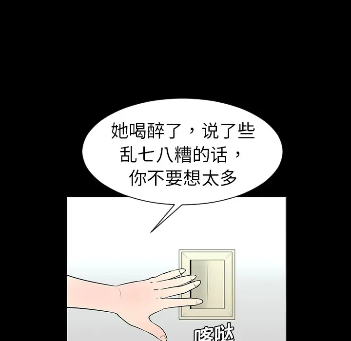 每天忍耐的男人[顶通]韩漫全集-第5话无删减无遮挡章节图片 