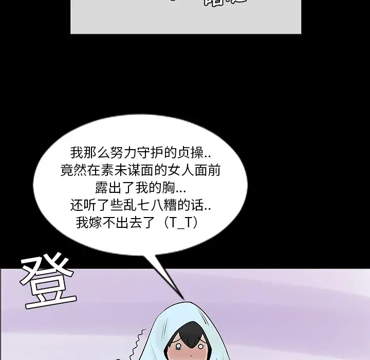 每天忍耐的男人[顶通]韩漫全集-第5话无删减无遮挡章节图片 