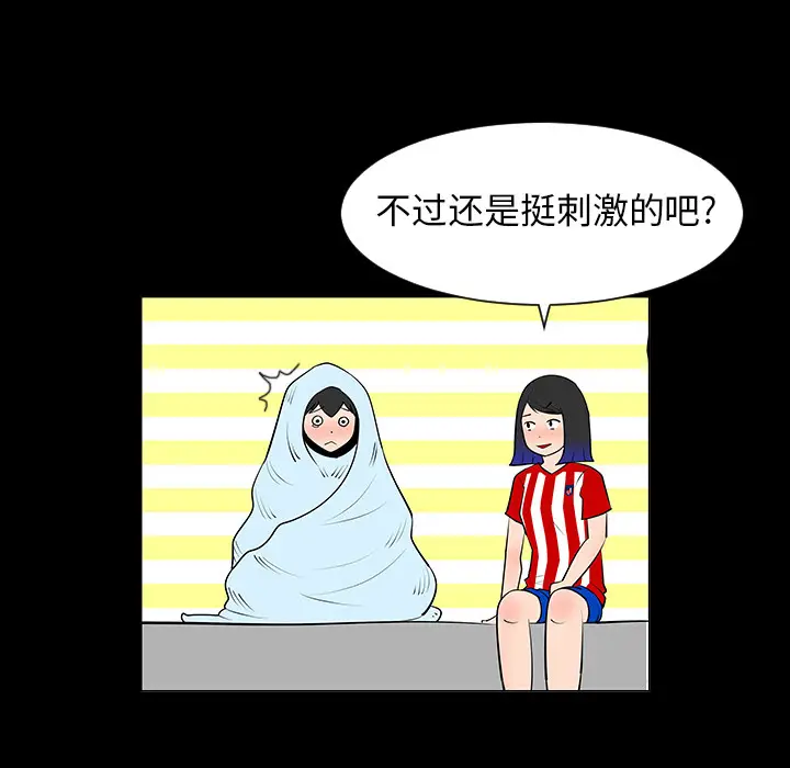 每天忍耐的男人[顶通]韩漫全集-第5话无删减无遮挡章节图片 