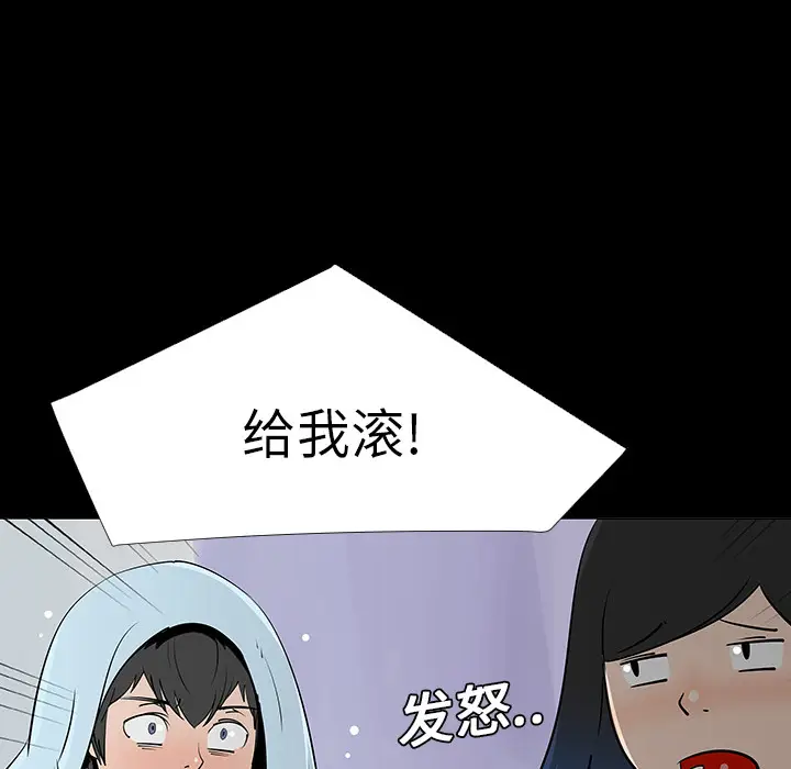 每天忍耐的男人[顶通]韩漫全集-第5话无删减无遮挡章节图片 