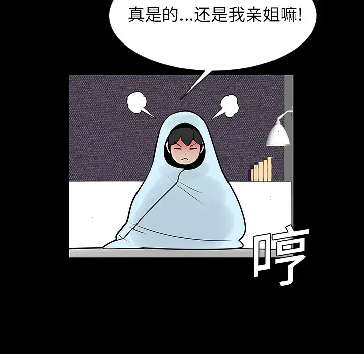 每天忍耐的男人[顶通]韩漫全集-第5话无删减无遮挡章节图片 