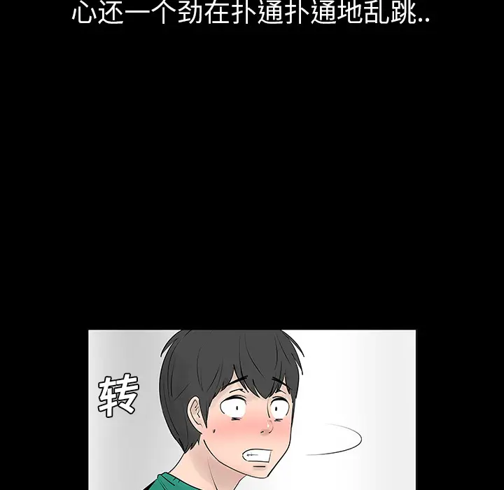每天忍耐的男人[顶通]韩漫全集-第5话无删减无遮挡章节图片 