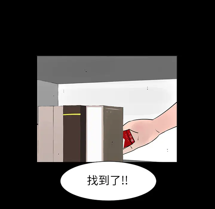 每天忍耐的男人[顶通]韩漫全集-第5话无删减无遮挡章节图片 