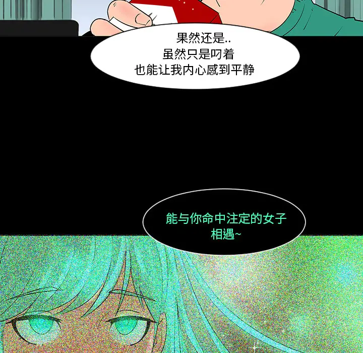 每天忍耐的男人[顶通]韩漫全集-第5话无删减无遮挡章节图片 
