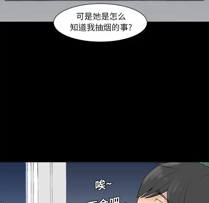 每天忍耐的男人[顶通]韩漫全集-第5话无删减无遮挡章节图片 