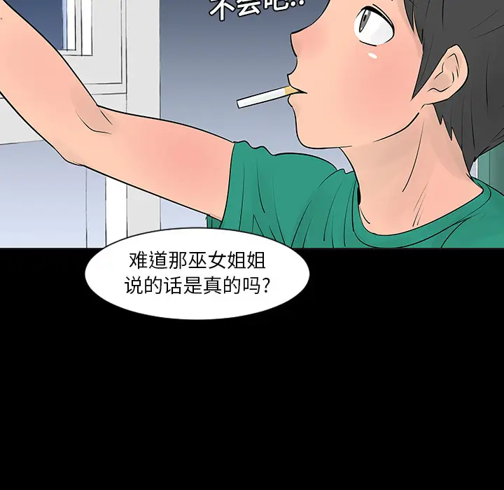 每天忍耐的男人[顶通]韩漫全集-第5话无删减无遮挡章节图片 