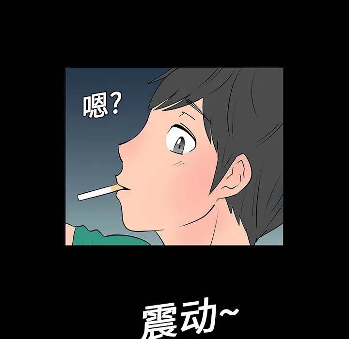 每天忍耐的男人[顶通]韩漫全集-第5话无删减无遮挡章节图片 