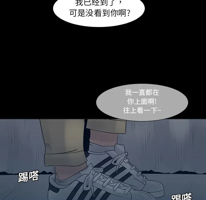 每天忍耐的男人[顶通]韩漫全集-第5话无删减无遮挡章节图片 