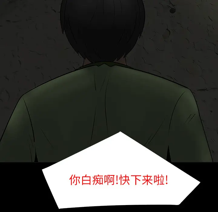 每天忍耐的男人[顶通]韩漫全集-第5话无删减无遮挡章节图片 