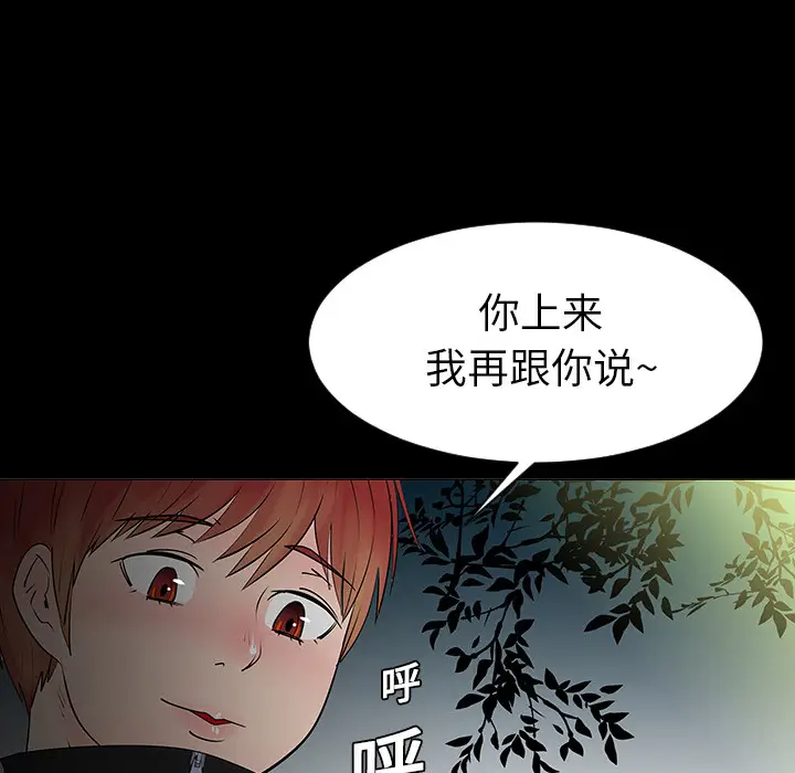 每天忍耐的男人[顶通]韩漫全集-第5话无删减无遮挡章节图片 