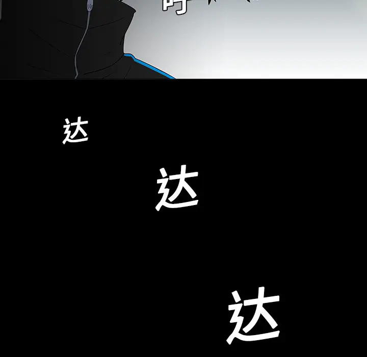 每天忍耐的男人[顶通]韩漫全集-第5话无删减无遮挡章节图片 