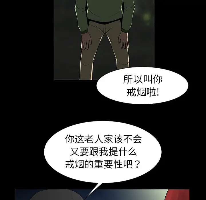 每天忍耐的男人[顶通]韩漫全集-第5话无删减无遮挡章节图片 