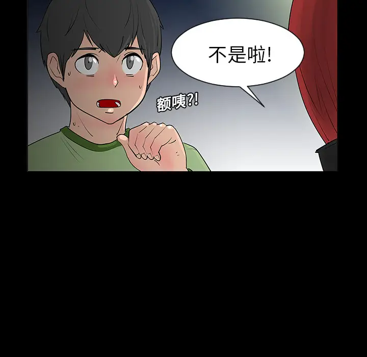 每天忍耐的男人[顶通]韩漫全集-第5话无删减无遮挡章节图片 