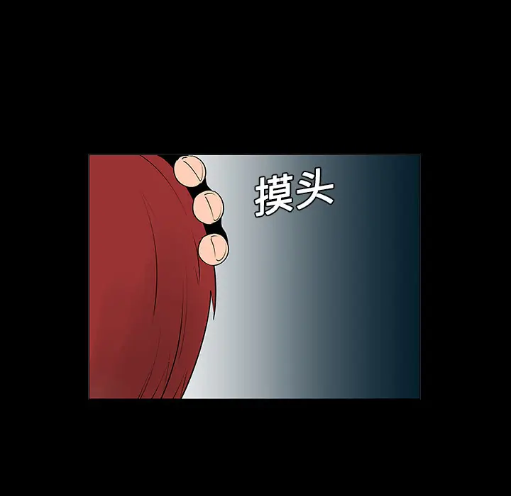 每天忍耐的男人[顶通]韩漫全集-第5话无删减无遮挡章节图片 