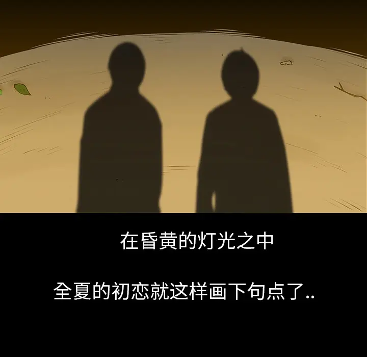 每天忍耐的男人[顶通]韩漫全集-第5话无删减无遮挡章节图片 