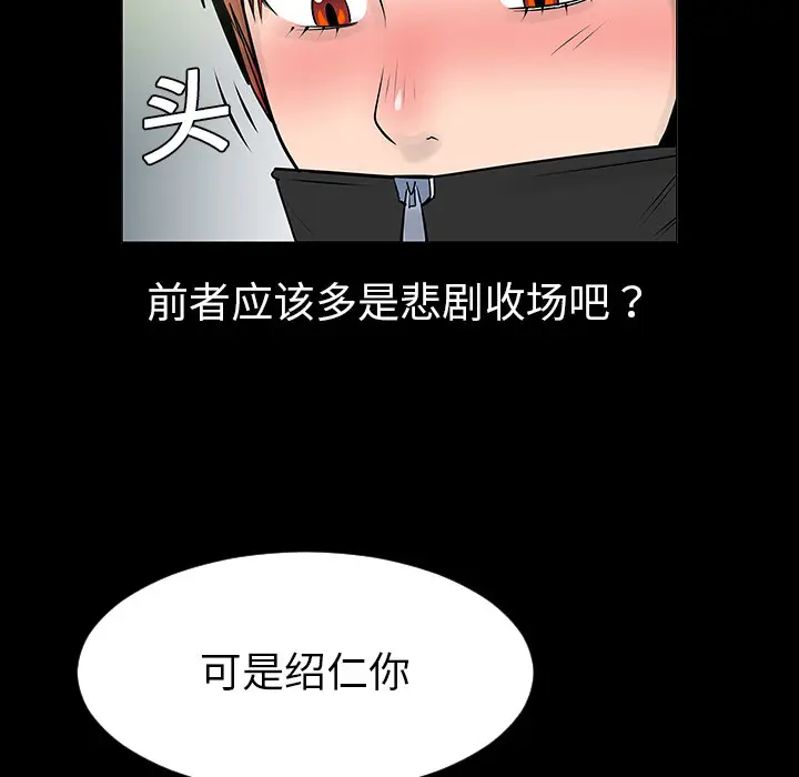 每天忍耐的男人[顶通]韩漫全集-第5话无删减无遮挡章节图片 