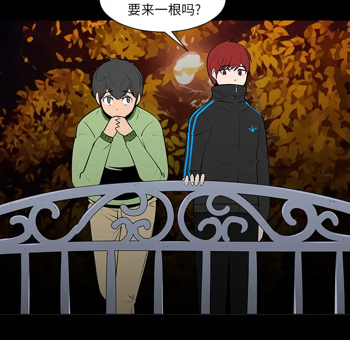每天忍耐的男人[顶通]韩漫全集-第5话无删减无遮挡章节图片 