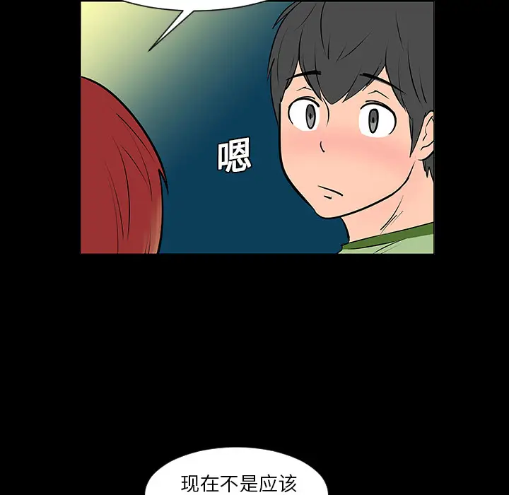 每天忍耐的男人[顶通]韩漫全集-第5话无删减无遮挡章节图片 