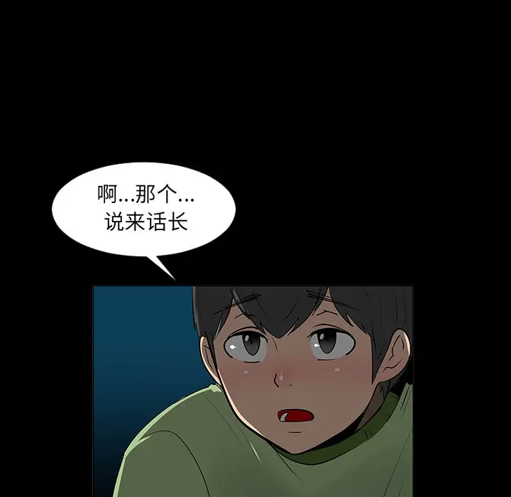 每天忍耐的男人[顶通]韩漫全集-第5话无删减无遮挡章节图片 