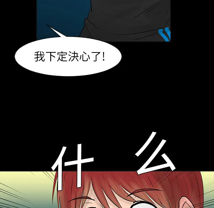 每天忍耐的男人[顶通]韩漫全集-第5话无删减无遮挡章节图片 