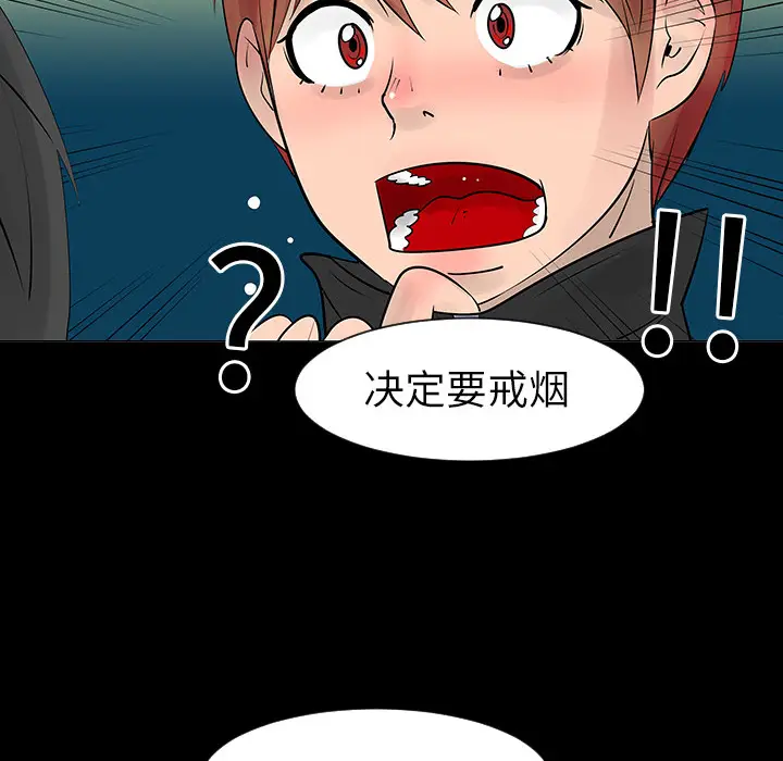 每天忍耐的男人[顶通]韩漫全集-第5话无删减无遮挡章节图片 