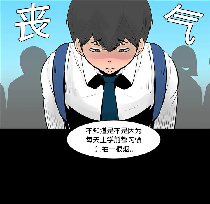 每天忍耐的男人[顶通]韩漫全集-第5话无删减无遮挡章节图片 