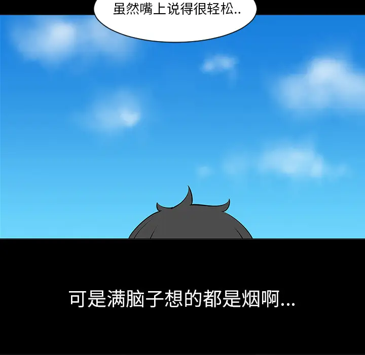 每天忍耐的男人[顶通]韩漫全集-第5话无删减无遮挡章节图片 