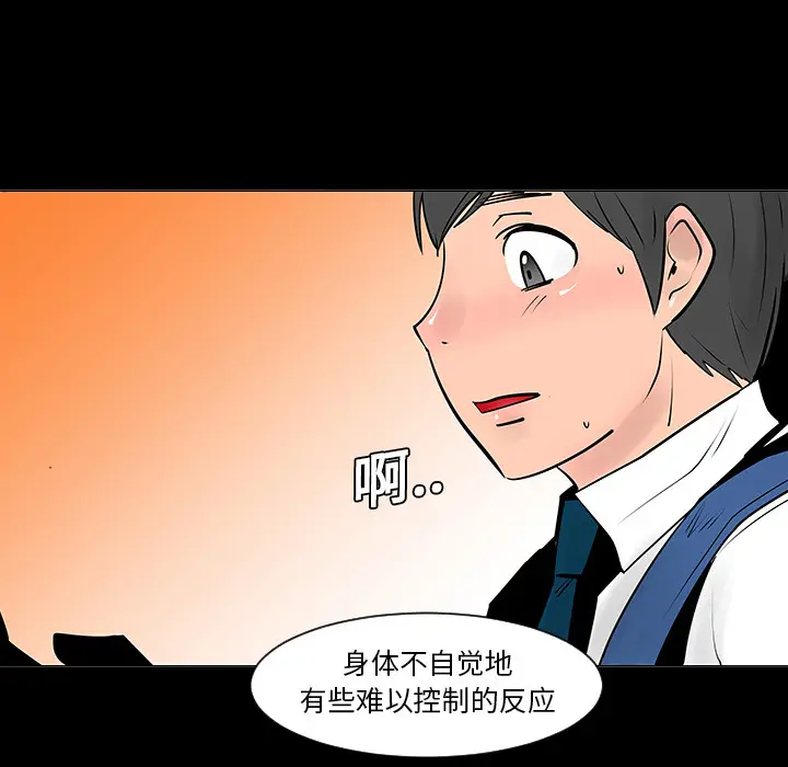 每天忍耐的男人[顶通]韩漫全集-第5话无删减无遮挡章节图片 