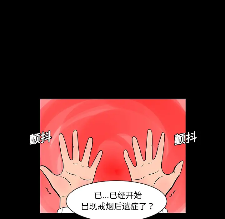 每天忍耐的男人[顶通]韩漫全集-第5话无删减无遮挡章节图片 