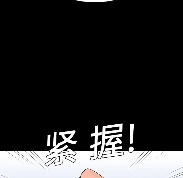每天忍耐的男人[顶通]韩漫全集-第5话无删减无遮挡章节图片 