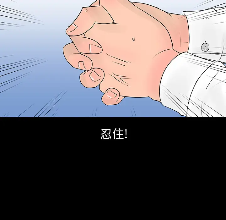 每天忍耐的男人[顶通]韩漫全集-第5话无删减无遮挡章节图片 