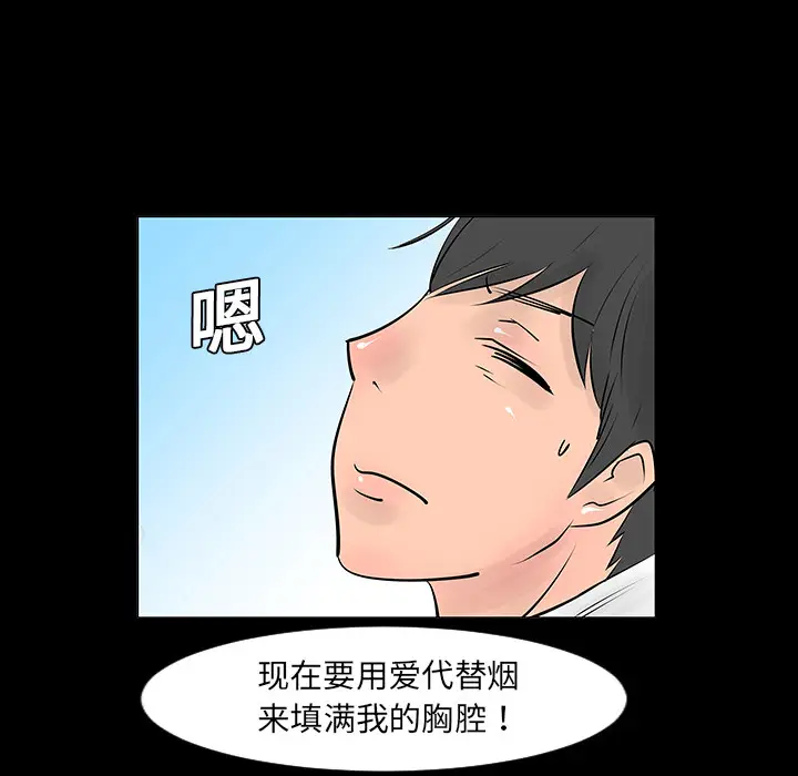 每天忍耐的男人[顶通]韩漫全集-第5话无删减无遮挡章节图片 