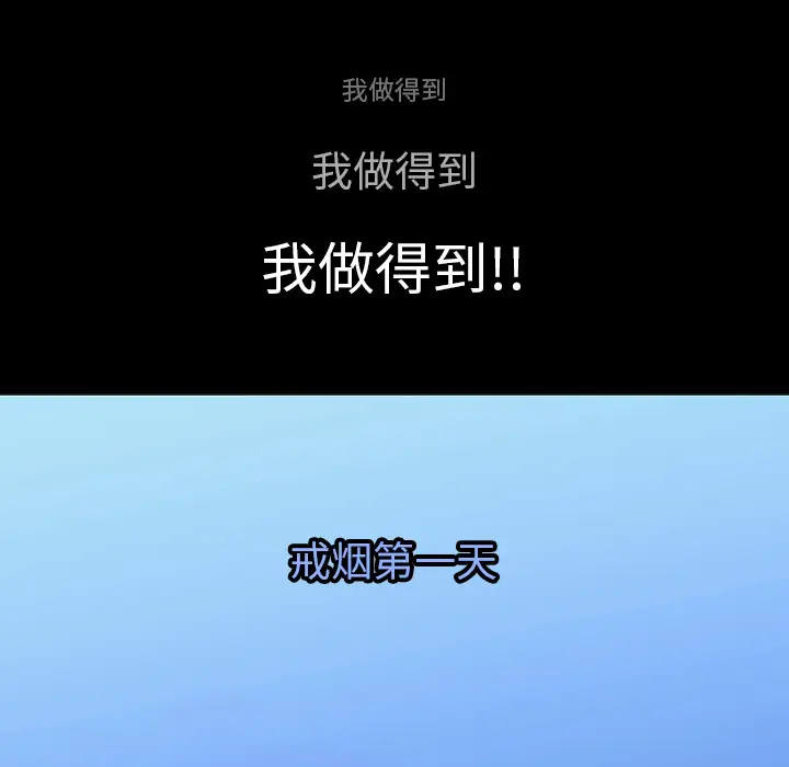 每天忍耐的男人[顶通]韩漫全集-第5话无删减无遮挡章节图片 