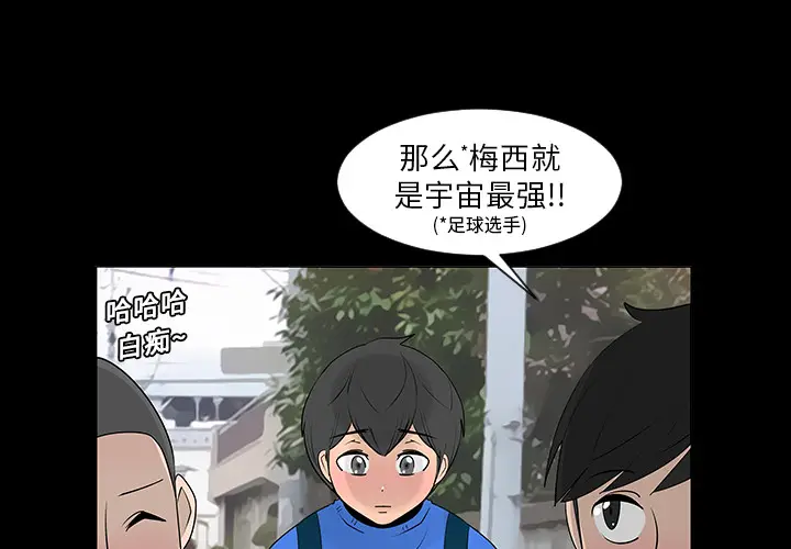 每天忍耐的男人[顶通]韩漫全集-第6话无删减无遮挡章节图片 
