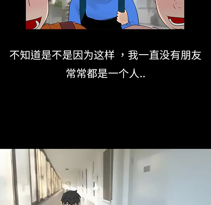每天忍耐的男人[顶通]韩漫全集-第6话无删减无遮挡章节图片 
