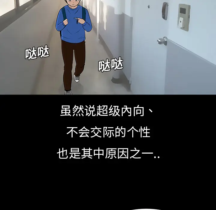 每天忍耐的男人[顶通]韩漫全集-第6话无删减无遮挡章节图片 