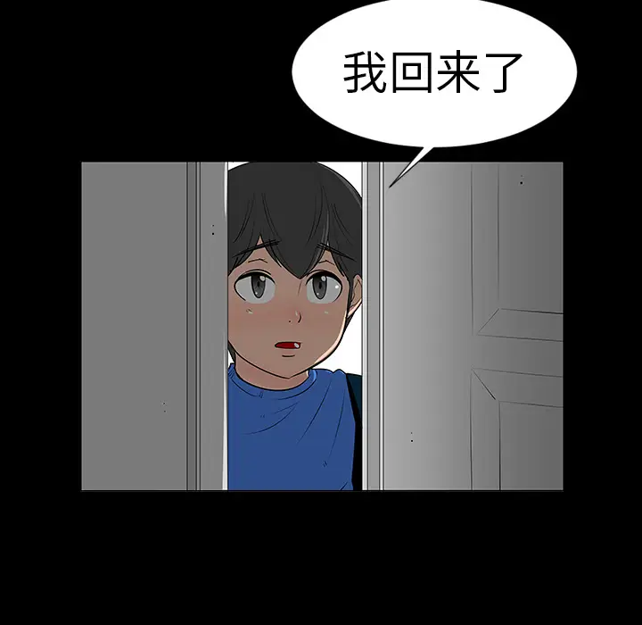 每天忍耐的男人[顶通]韩漫全集-第6话无删减无遮挡章节图片 