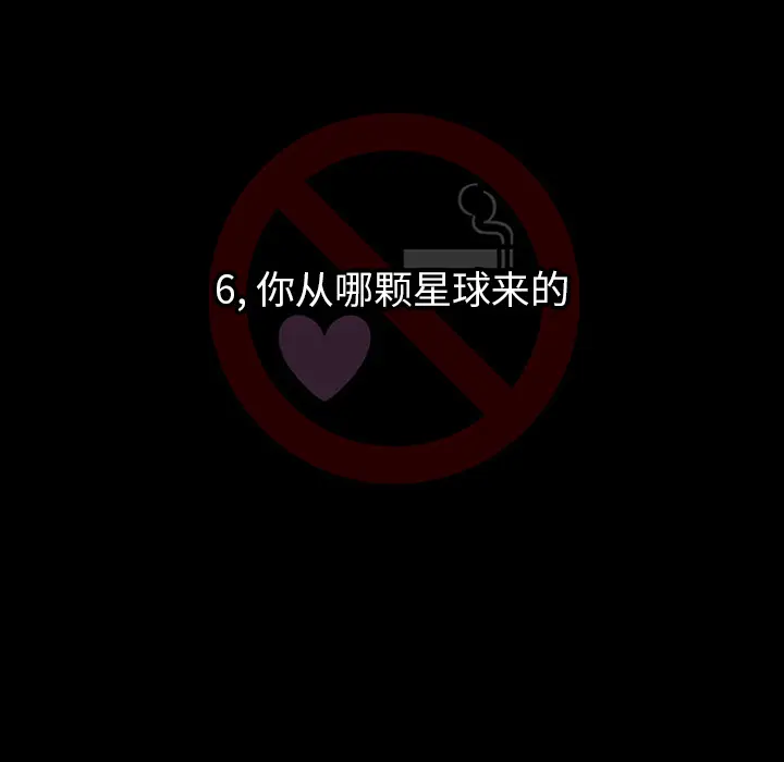 每天忍耐的男人[顶通]韩漫全集-第6话无删减无遮挡章节图片 
