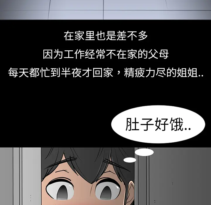 每天忍耐的男人[顶通]韩漫全集-第6话无删减无遮挡章节图片 