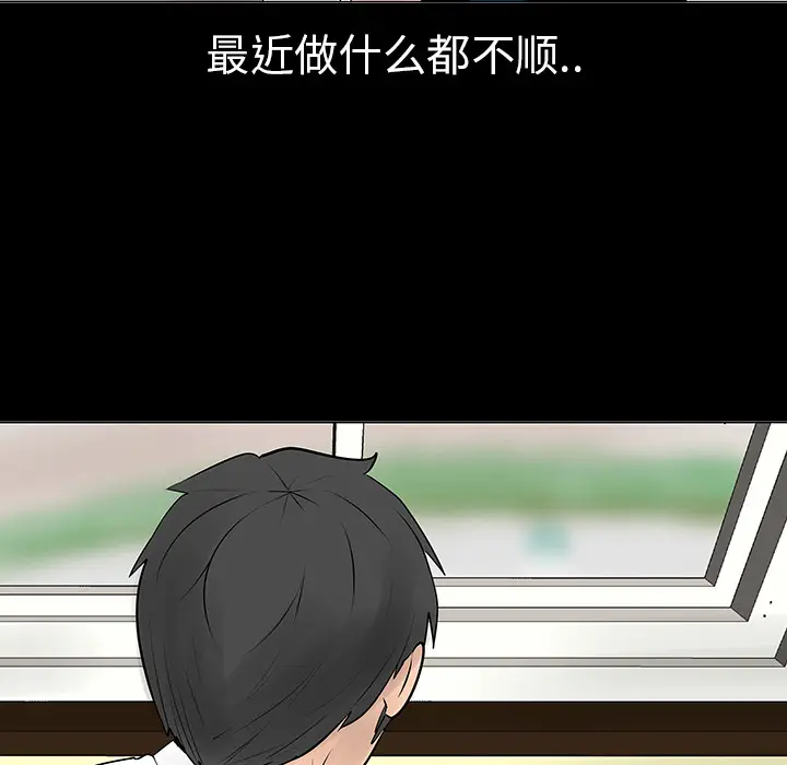 每天忍耐的男人[顶通]韩漫全集-第6话无删减无遮挡章节图片 
