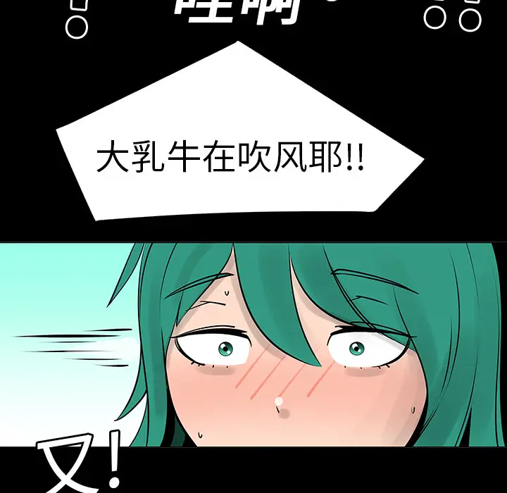 每天忍耐的男人[顶通]韩漫全集-第6话无删减无遮挡章节图片 