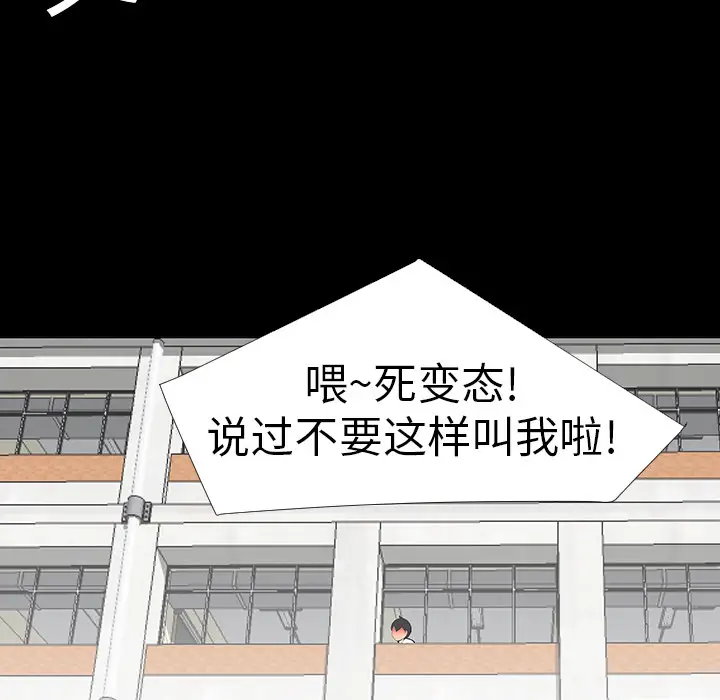 每天忍耐的男人[顶通]韩漫全集-第6话无删减无遮挡章节图片 