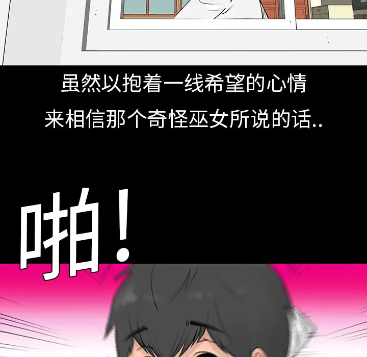 每天忍耐的男人[顶通]韩漫全集-第6话无删减无遮挡章节图片 