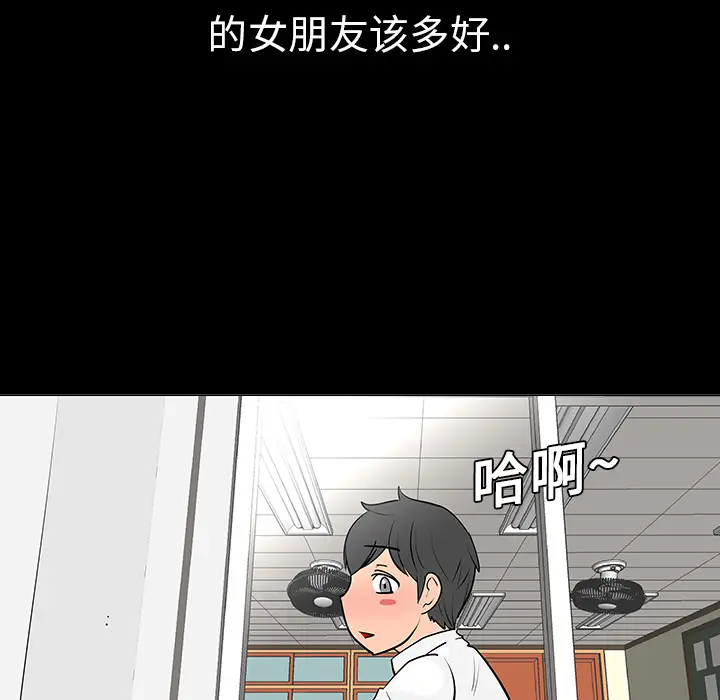 每天忍耐的男人[顶通]韩漫全集-第6话无删减无遮挡章节图片 