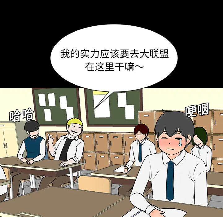 每天忍耐的男人[顶通]韩漫全集-第6话无删减无遮挡章节图片 