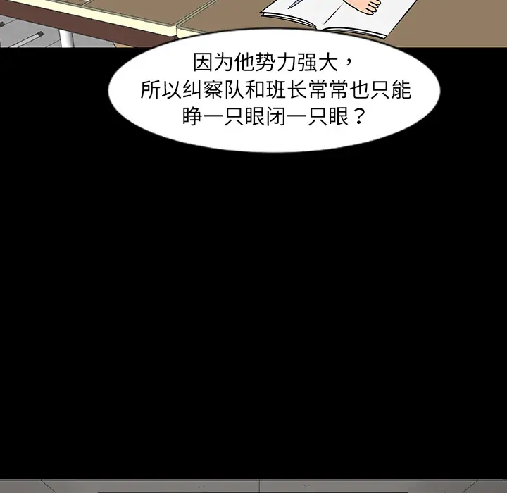 每天忍耐的男人[顶通]韩漫全集-第6话无删减无遮挡章节图片 