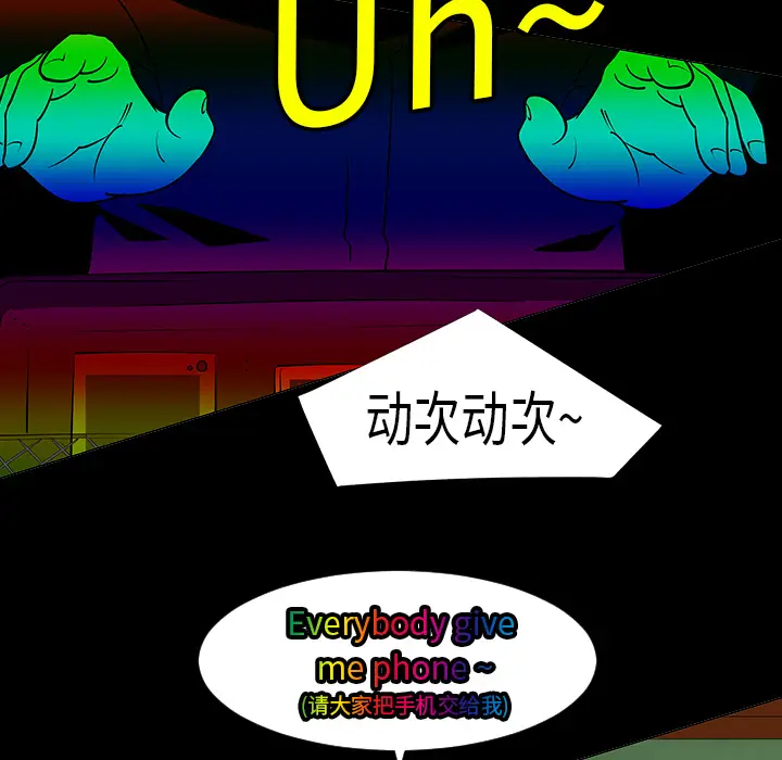 每天忍耐的男人[顶通]韩漫全集-第6话无删减无遮挡章节图片 