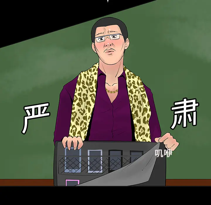 每天忍耐的男人[顶通]韩漫全集-第6话无删减无遮挡章节图片 