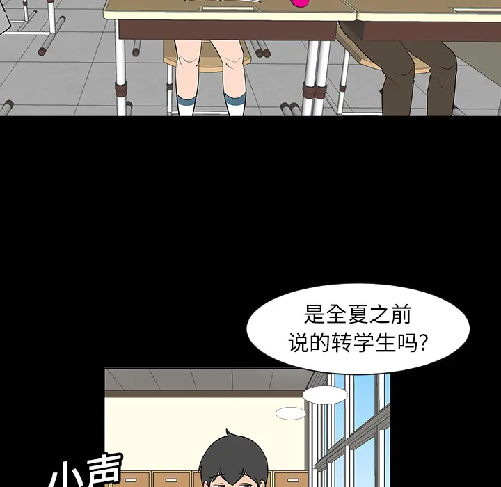 每天忍耐的男人[顶通]韩漫全集-第6话无删减无遮挡章节图片 