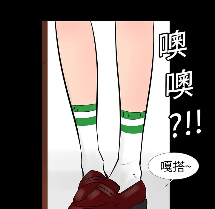 每天忍耐的男人[顶通]韩漫全集-第6话无删减无遮挡章节图片 